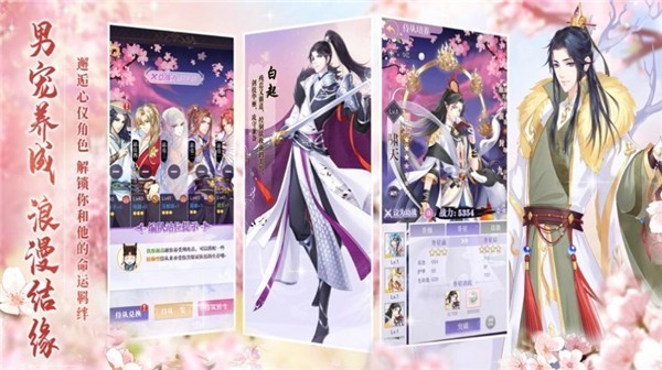 未央一梦下载最新官方正版