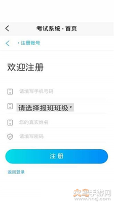 安考通 考试app