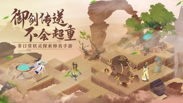 我的御剑日记手游正版安卓最新下载安装
