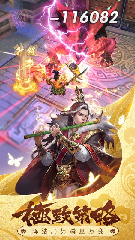 智谋三国志手游正版下载