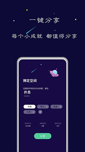禅定模式安卓版下载最新版