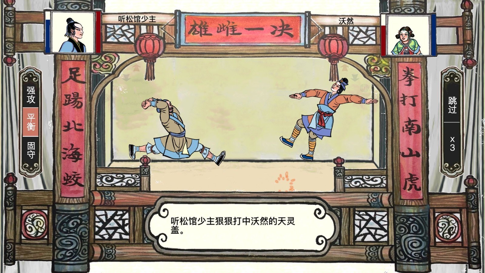画中人游戏免费版2024下载