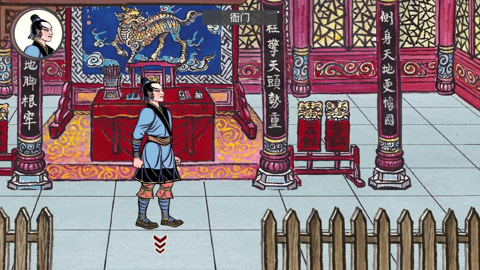 画中人游戏免费版2024下载