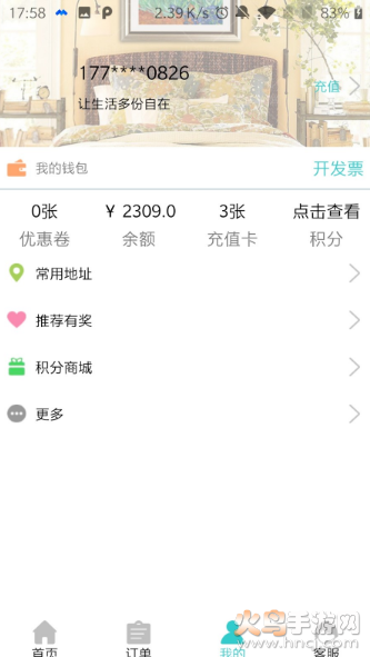 壹人壹洗app