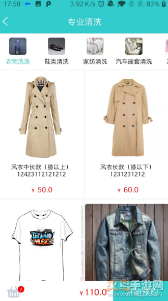 壹人壹洗app