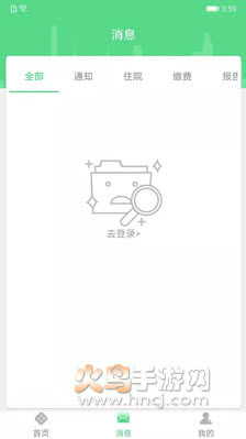 华西妇幼app