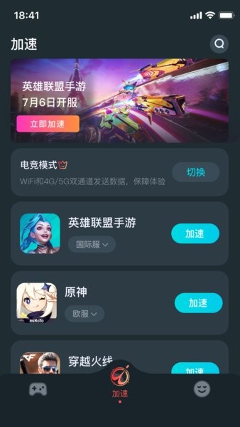 ak加速器官方最新版2024下载