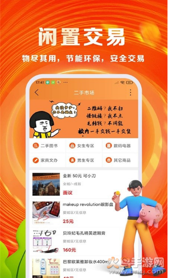优你智慧校园app
