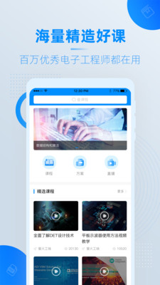 芯查查app