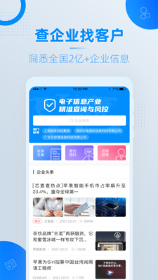 芯查查app