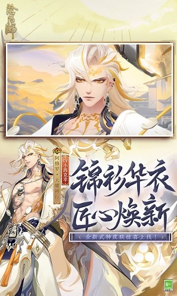 阴阳师官方下载