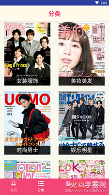 杂志迷去广告去更新版app