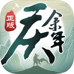 庆余年手游2024版下载