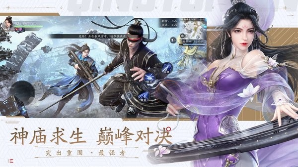 庆余年手游2024版下载