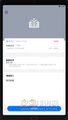 爱学坊教育平台app