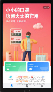 爱学坊教育平台app