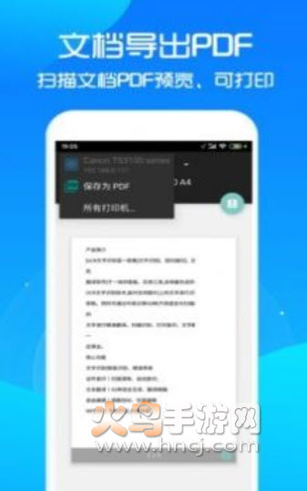 扫描王免费app