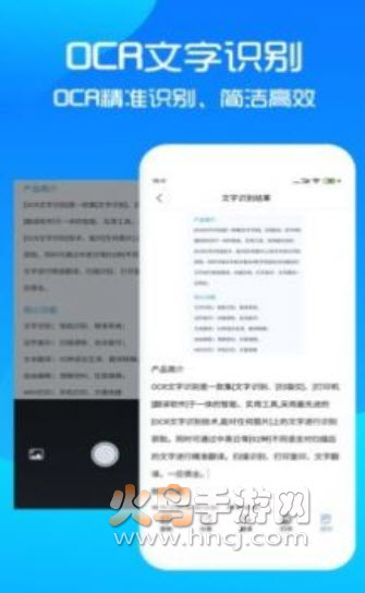 扫描王免费app