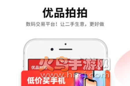 优品拍拍app