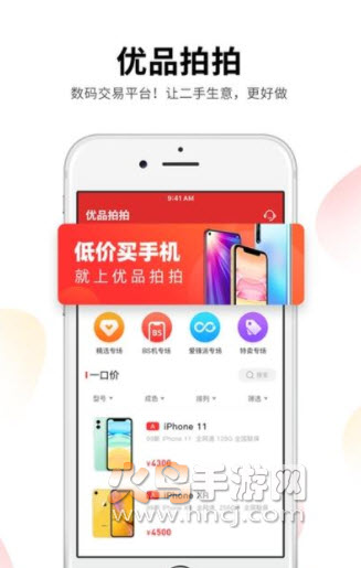 优品拍拍app
