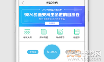 思博网app考试题库