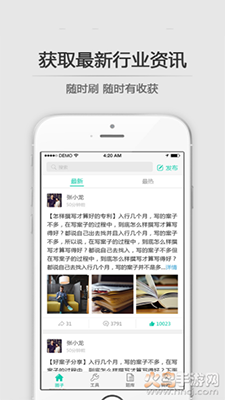 思博网app考试题库