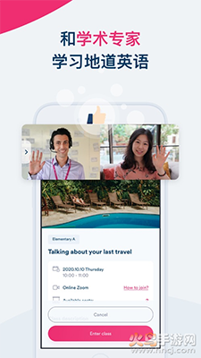 英孚英语红色版app