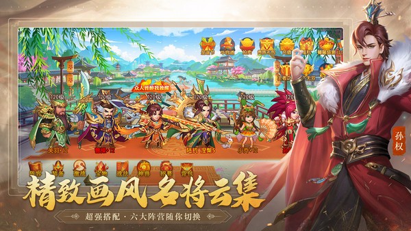 三国杀名将传手游2024最新版本安卓版
