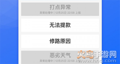 福佑专车app手机版