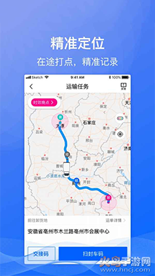 福佑专车app手机版