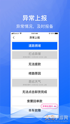 福佑专车app手机版