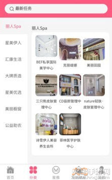 星美云图app
