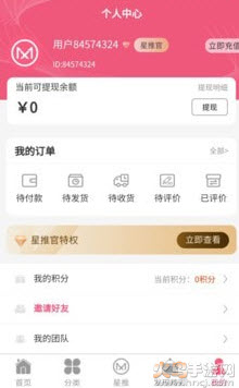 星美云图app