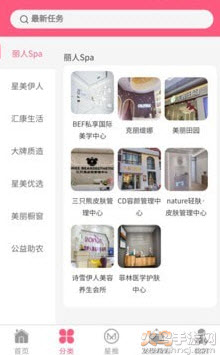 星美云图app
