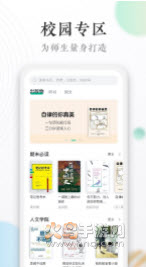 当当读书校园版app
