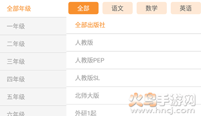 好爸妈点读免费版app