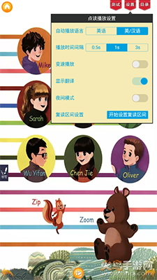 好爸妈点读免费版app