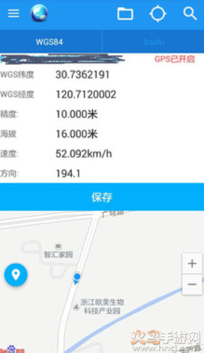 经纬度定位app软件手机版
