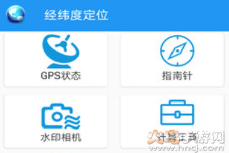 经纬度定位app软件手机版
