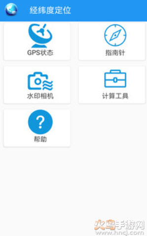 经纬度定位app软件手机版
