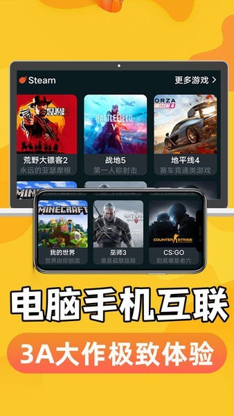 手机掌上云电脑软件2024最新版本安卓版
