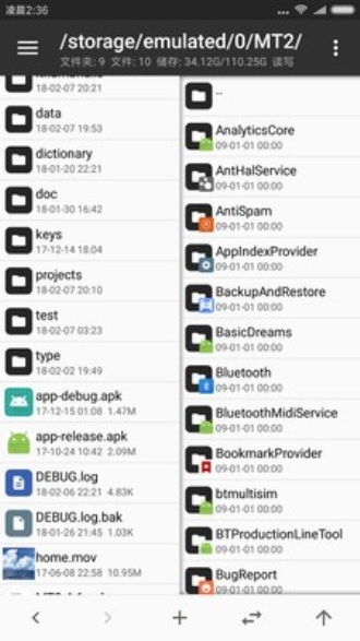mt管理器共享版下载app