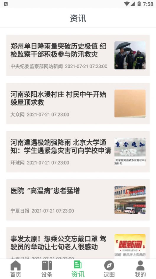 居家好帮手下载app