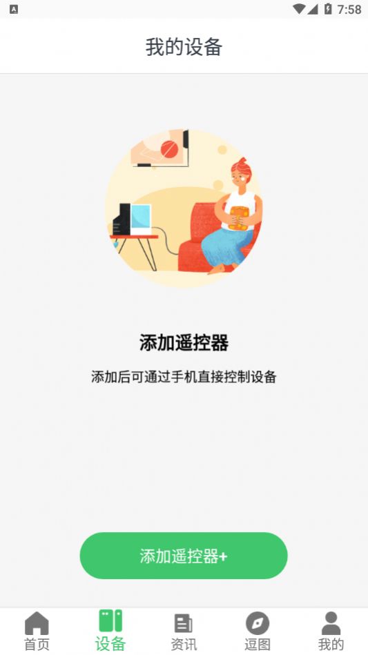 居家好帮手下载app