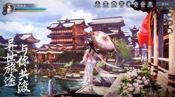 山海经幻想录下载