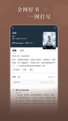 达文小说免费版在线阅读无弹窗下载