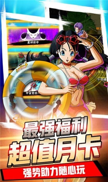 龙珠go免费领皮肤安卓版最新版