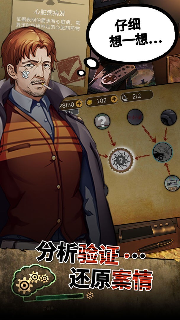 头号侦探社最新版2024版