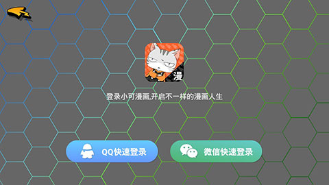 小可漫画安卓版下载安装最新版本官网2024下载安卓