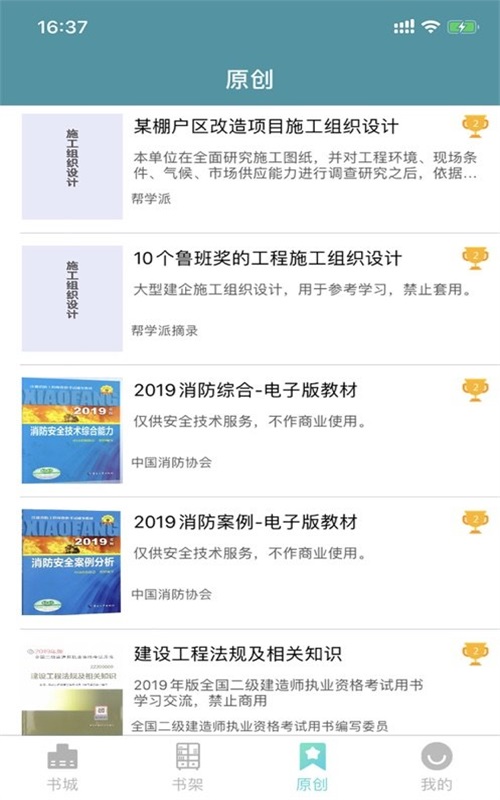 壹秒阅读手机版下载安装官网最新版安卓app下载